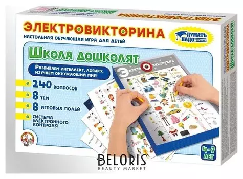 Игра Электровикторина "Школа дошколят"