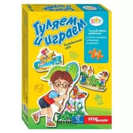 Игра-малышка «Гуляем и играем» 18 эл.