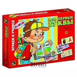 Игра Мои первые буквы