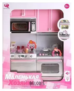 Игровой набор "Кухня Маленькая хозяйка" (свет, звук)