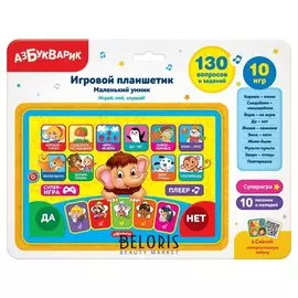 Игровой планшетик Маленький умник