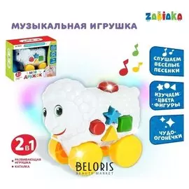 Игрушка музыкальная «Овечка»