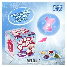 Игрушка-сюрприз и соль для ванны Wow-pops