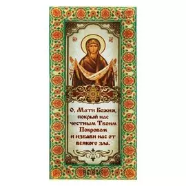 Икона покрова пресвятой богородицы на подставке
