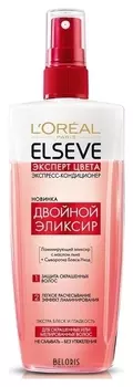 Экспресс-кондиционер Двойной Эликсир Эксперт цвета