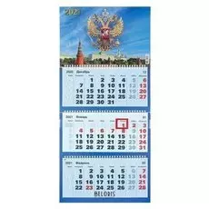Календари квартальные трио "Госсимволика, 2021 - 3" 31 х 69 см