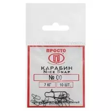 Карабин Nice Snap №00, 7 кг, 10 шт.
