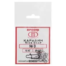 Карабин Nice Snap №0, 10 кг, 10 шт.