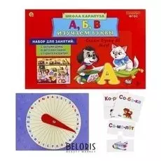 Карточная развивающая игра Изучаем буквы