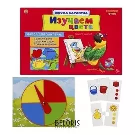 Карточная развивающая игра Изучаем цвета