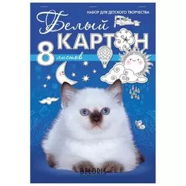 Картон белый А4 "Белый котенок"