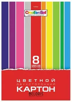 Картон цветной А4 "Creative Set"