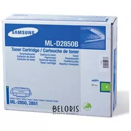 Картридж лазерный Samsung (Ml-d2850b) Ml-2850d/2851nd, оригинальный, ресурс 5000 стр.