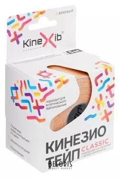 Кинезио-тейп Kinexib, 5 см х 5 м, бежевый
