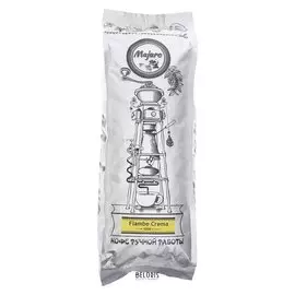 Кофе ручной работы в зернах "Flambe Crema" 1 кг