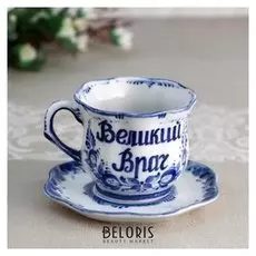 Кофейная пара "Улыбка" (Великий врач), 150 мл, гжель