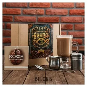 Кофейный набор "Для ценителей"