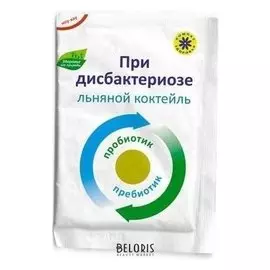 Коктейль льняной "При дисбактериозе"