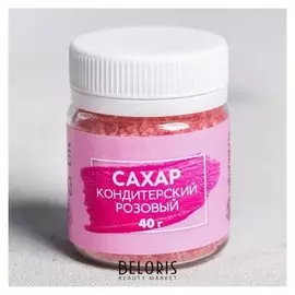 Кондитерский сахар «Розовый»: 40 г