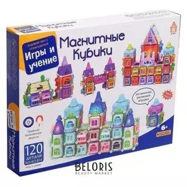 Конструктор магнитный, 120 деталей