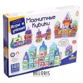 Конструктор магнитный, 148 деталей