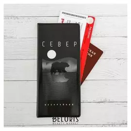 Конверт для документов «Север. бескрайний»