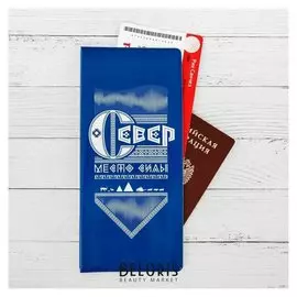 Конверт для документов «Север. место силы»