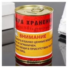 Копилка-банка металл "Камера хранения" 7,5х9,5 см