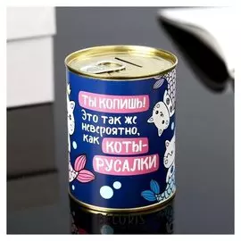 Копилка-банка металл "Коты-русалки" 7,3х9,5 см