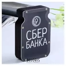 Копилка "Банка. сбербанка" 15 см