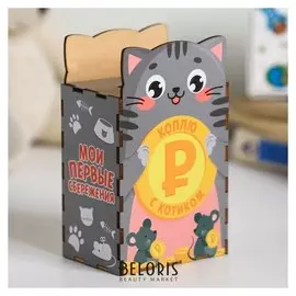 Копилка деревянная "Коплю с котиком"