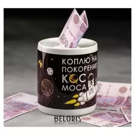Копилка керамическая «Космос»