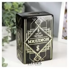 Копилка керамика "Мой первый миллион" 15х10х6,3 см