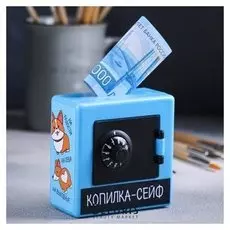 Копилка-сейф "На пиццу"