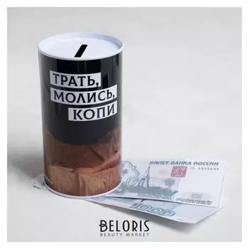 Копилка "Трать, молись, копи", 6,5 х 12 см