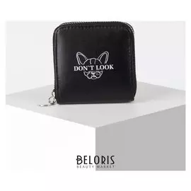 Кошелёк женский Don‘t Look, 8.5х8.5 см, чёрный