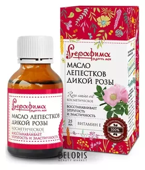 Косметическое масло лепестков дикой розы