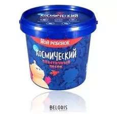 Космический песок классический, 0,5 кг