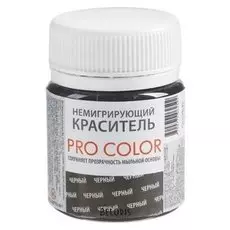 Краситель немигрирующий PRO Color, чёрный, 40 г