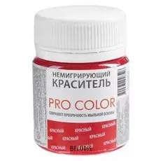 Краситель немигрирующий PRO Color, красный, 40 г