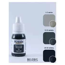 Краситель пищевой кондитерский гелевый Kreda Decor, чёрный, 10 г