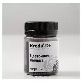 Краситель пищевой сухой Kreda «Цветочная пыльца», чёрный, 5 г