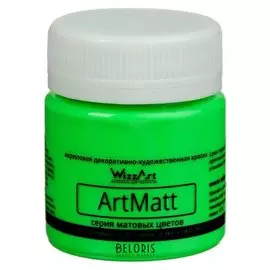 Краска акриловая 40 мл Wizzart, Fluo, салатовая