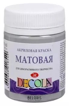 Краска акриловая 50мл, ЗХК Decola Matt матовая 14328814 серая