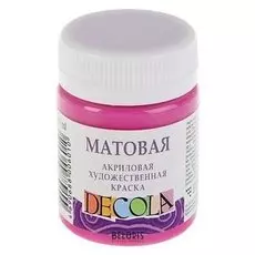 Краска акриловая Decola, 50 мл, фуксия, Matt, матовая
