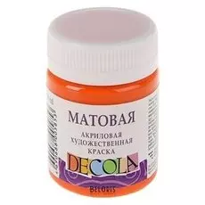 Краска акриловая Decola, 50 мл, оранжевая, Matt, матовая