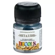 Краска акриловая Metallic 20 мл ЗХК «Декола» 4926962 серебро тёмное