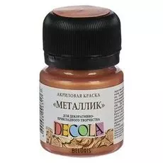 Краска акриловая Metallic 20 мл ЗХК «Декола» 4926963 бронза