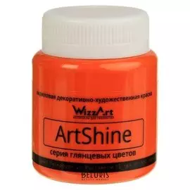 Краска акриловая Shine 80 мл Wizzart оранжевый глянцевый