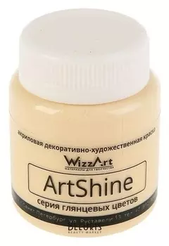 Краска акриловая Shine, 80 мл, Wizzart, телесный глянцевый